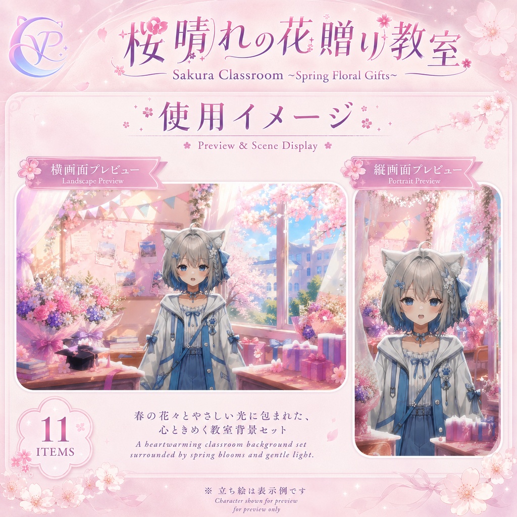 【動く背景】桜晴れの花贈り教室♡ 春の陽ざしと花びらが舞う癒しの教室|VTuber向け配信背景素材