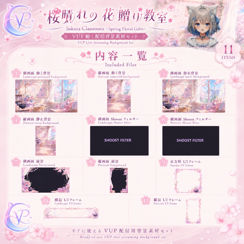 【動く背景】桜晴れの花贈り教室♡ 春の陽ざしと花びらが舞う癒しの教室|VTuber向け配信背景素材