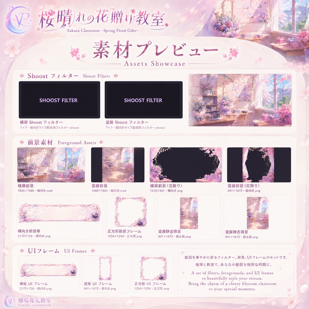 【動く背景】桜晴れの花贈り教室♡ 春の陽ざしと花びらが舞う癒しの教室|VTuber向け配信背景素材