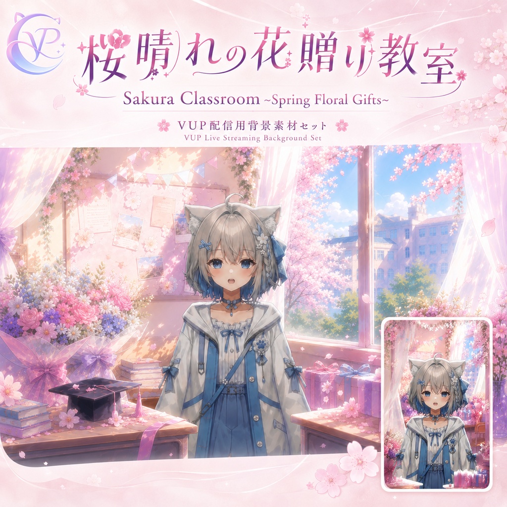 【動く背景】桜晴れの花贈り教室♡ 春の陽ざしと花びらが舞う癒しの教室|VTuber向け配信背景素材