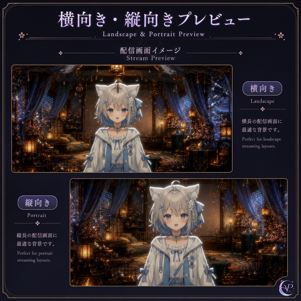 【動く背景】♡ 雪灯り夢見楼 ♡ 雪灯りの幻想的な配信背景|VTuber向け配信背景素材