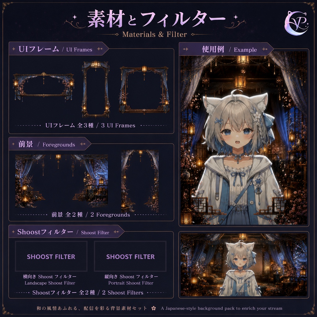 【動く背景】♡ 雪灯り夢見楼 ♡ 雪灯りの幻想的な配信背景|VTuber向け配信背景素材