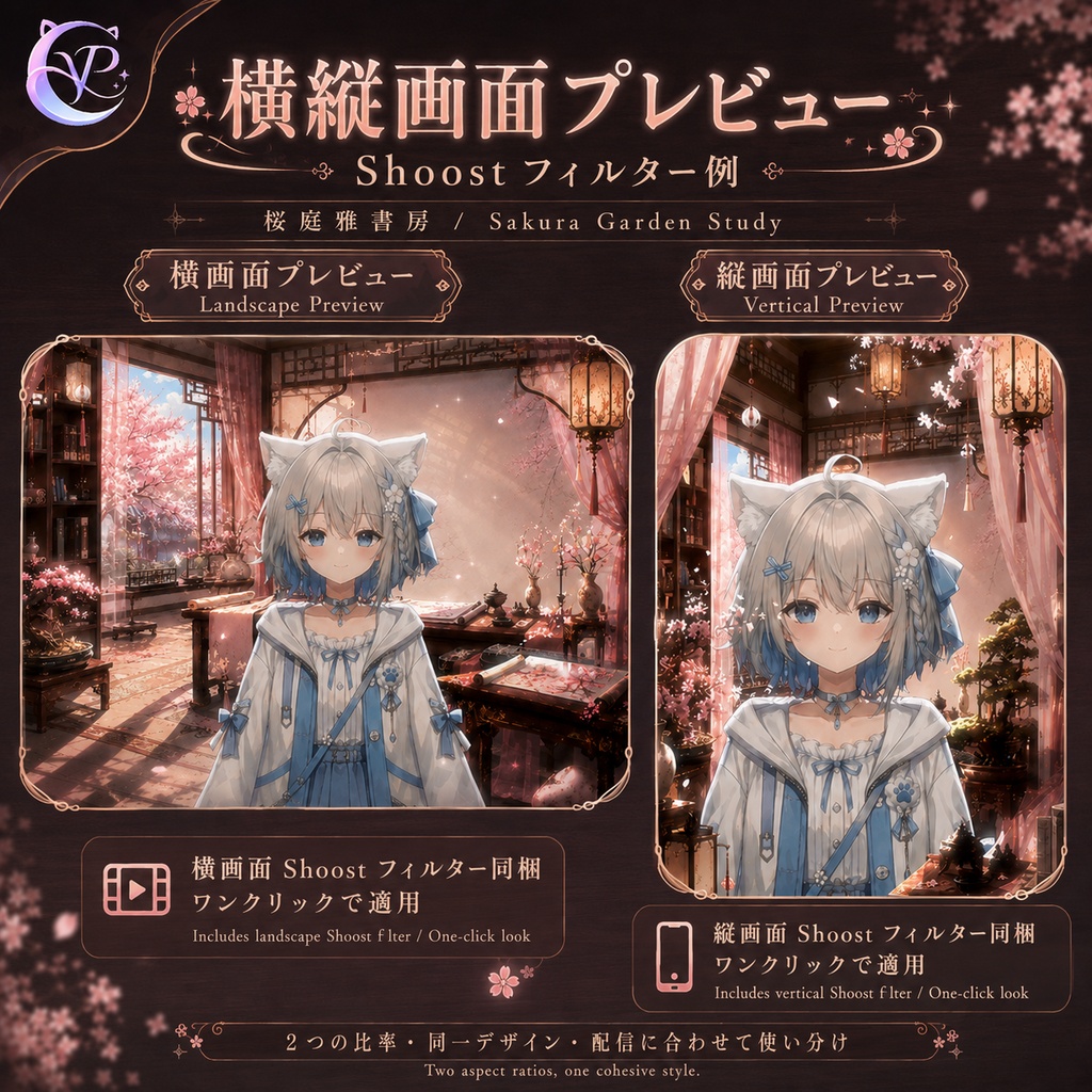 【動く背景】♡ 桜庭雅書房 ♡ 静寂の和風書斎で、優しい光と桜舞う配信を|VTuber向け配信背景素材
