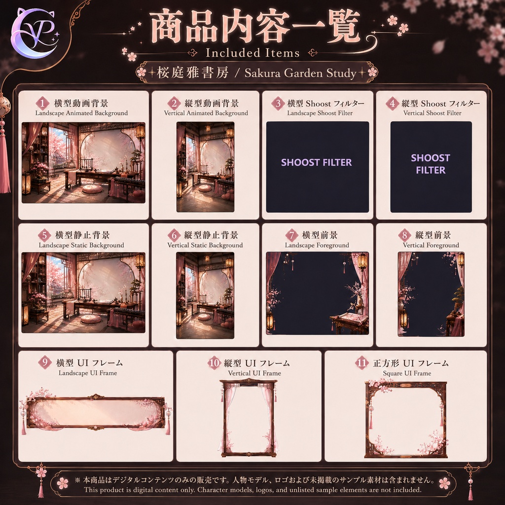 【動く背景】♡ 桜庭雅書房 ♡ 静寂の和風書斎で、優しい光と桜舞う配信を|VTuber向け配信背景素材