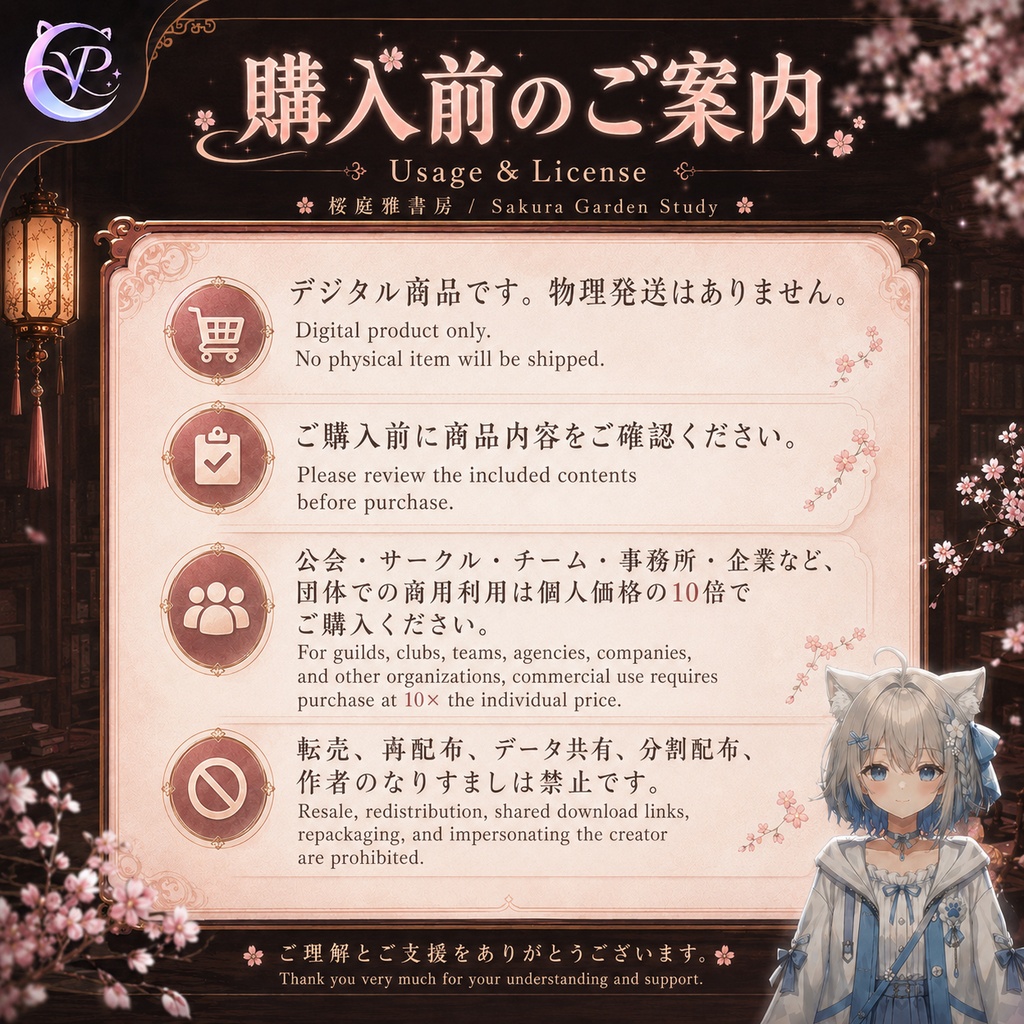 【動く背景】♡ 桜庭雅書房 ♡ 静寂の和風書斎で、優しい光と桜舞う配信を|VTuber向け配信背景素材