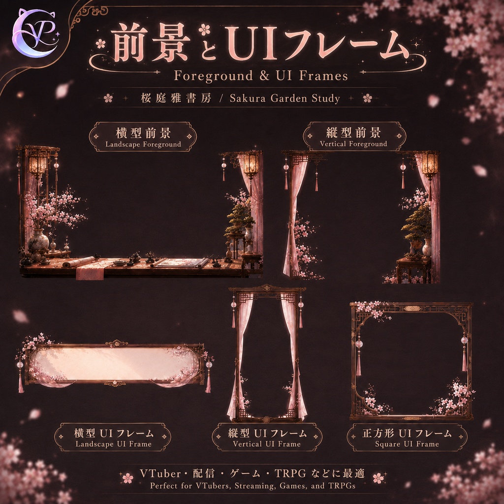【動く背景】♡ 桜庭雅書房 ♡ 静寂の和風書斎で、優しい光と桜舞う配信を|VTuber向け配信背景素材