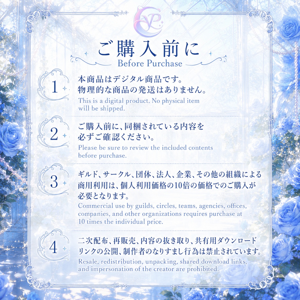 【動く背景】♡ 青いバラのガラスの家 ♡ 光と影が織りなす幻想的な温室|VTuber向け配信背景素材