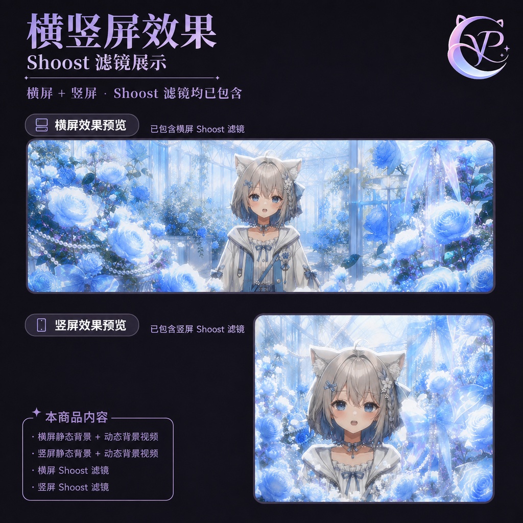 【動く背景】♡ 青いバラのガラスの家 ♡ 光と影が織りなす幻想的な温室|VTuber向け配信背景素材