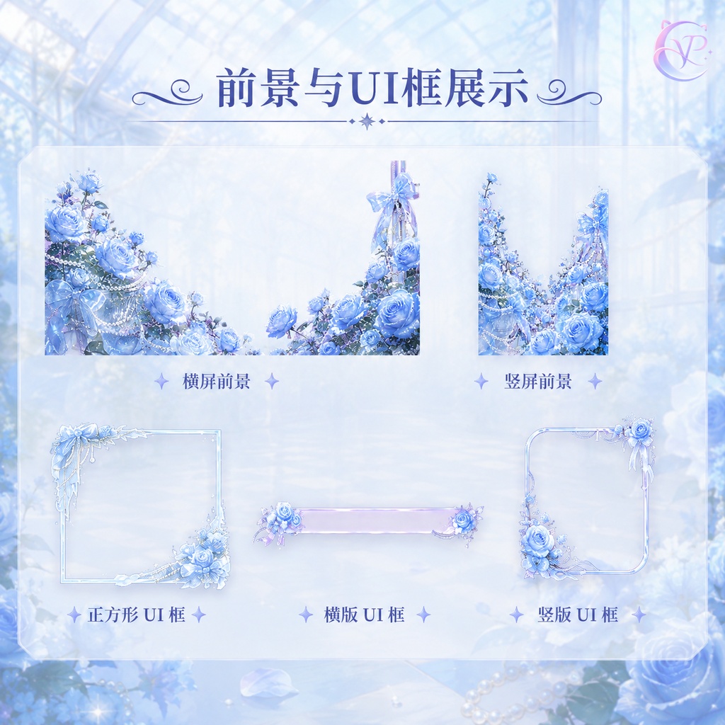 【動く背景】♡ 青いバラのガラスの家 ♡ 光と影が織りなす幻想的な温室|VTuber向け配信背景素材