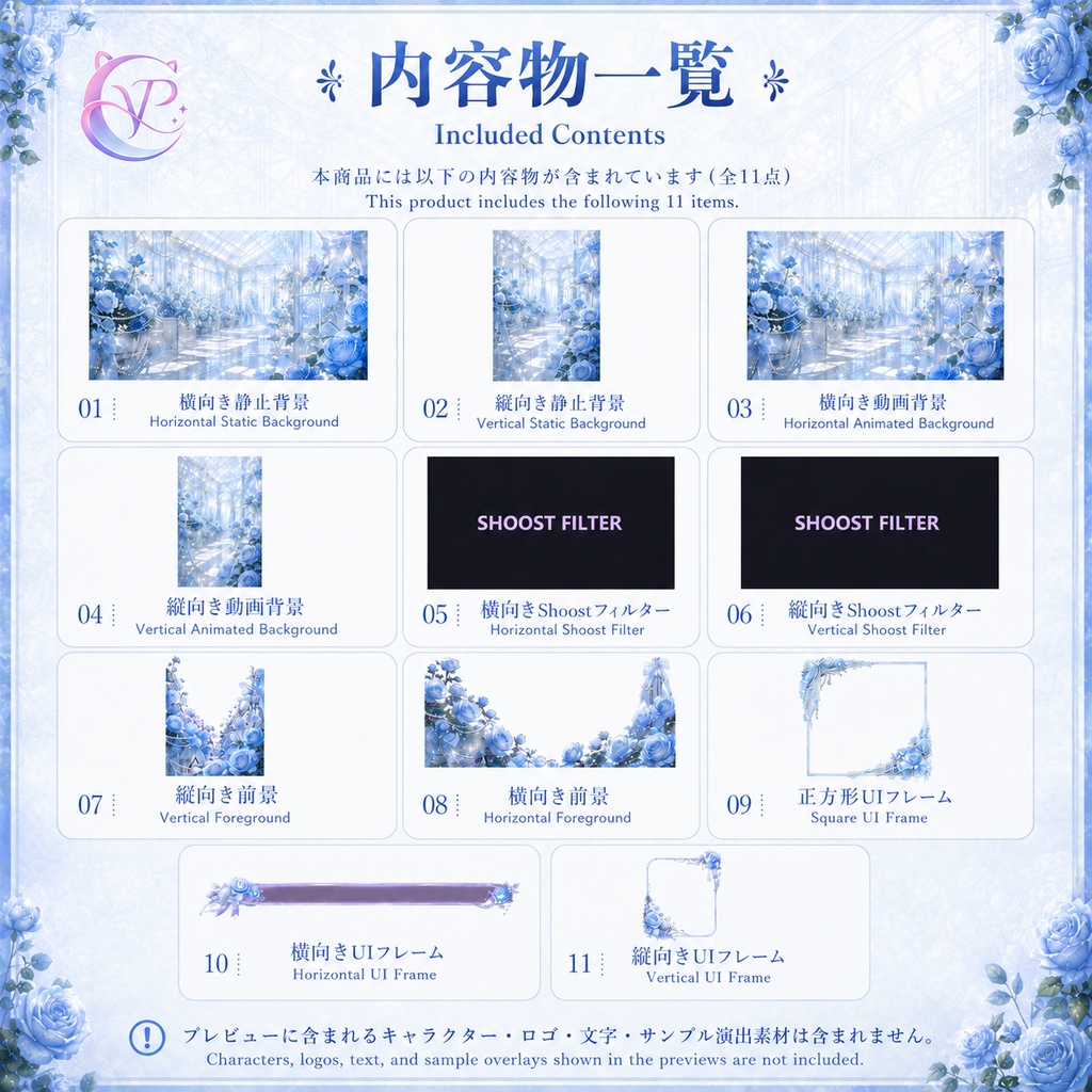 【動く背景】♡ 青いバラのガラスの家 ♡ 光と影が織りなす幻想的な温室|VTuber向け配信背景素材