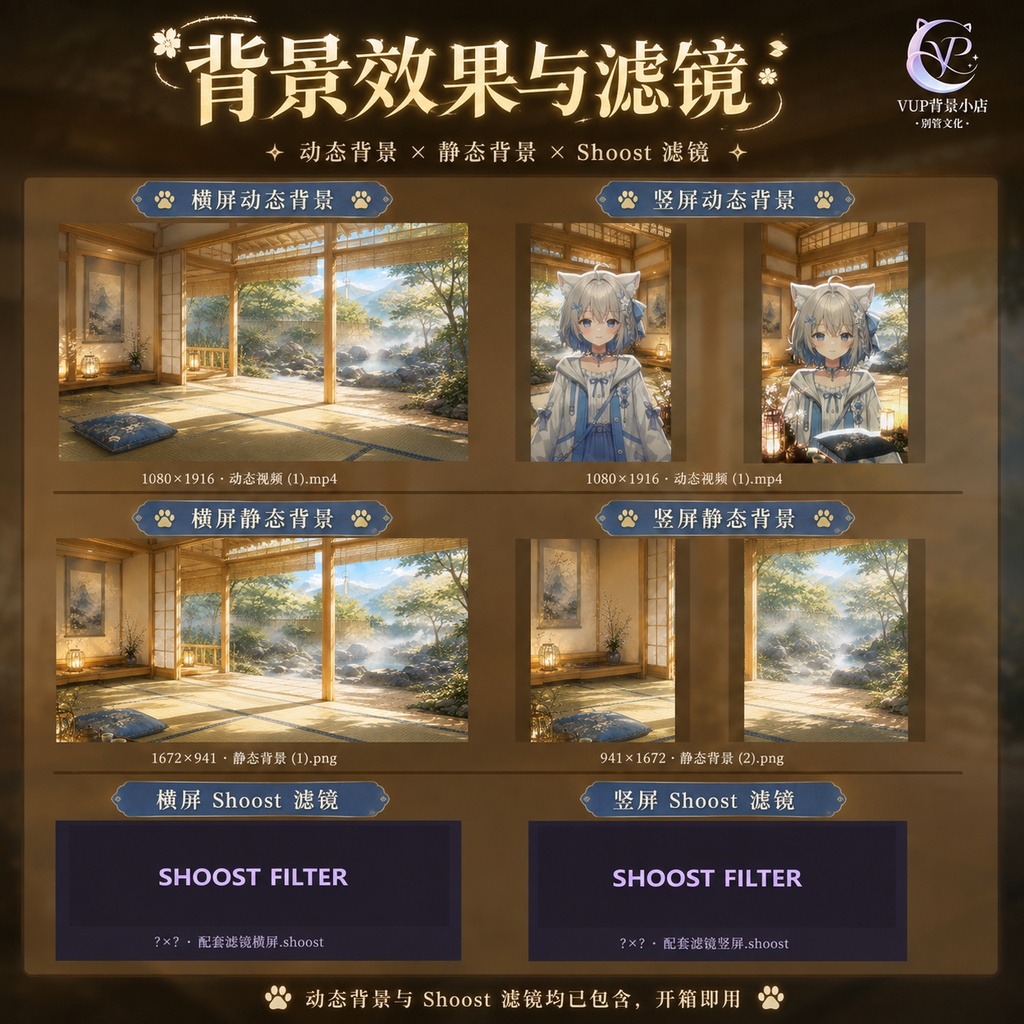 【動く背景】♡ 四季の温泉旅館 ♡ 春夏秋冬をめぐる癒しの時間|VTuber向け配信背景素材
