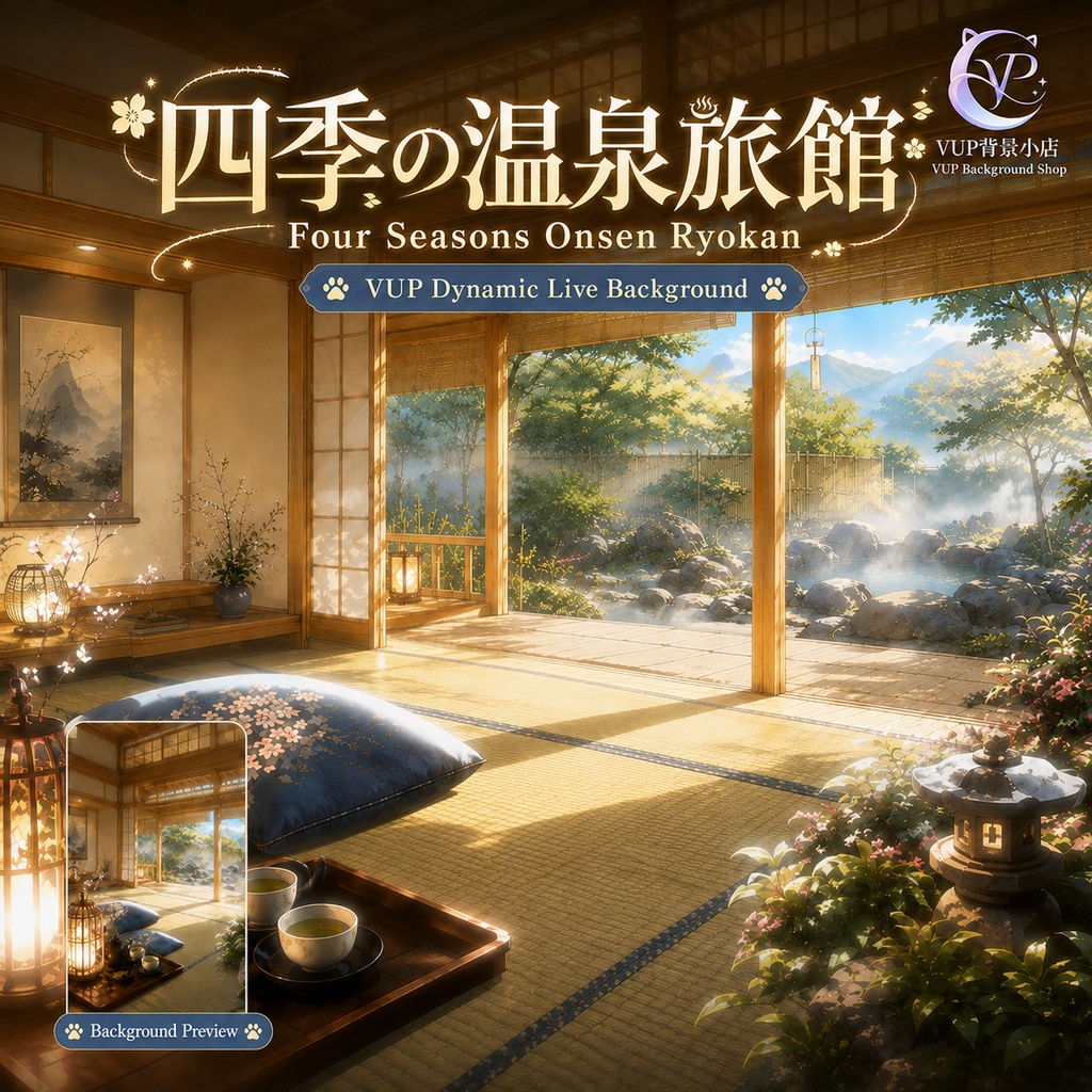 【動く背景】♡ 四季の温泉旅館 ♡ 春夏秋冬をめぐる癒しの時間｜VTuber向け配信背景素材