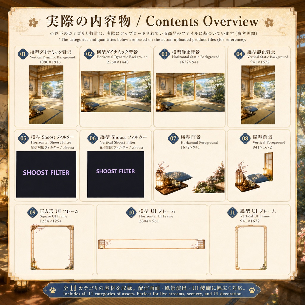 【動く背景】♡ 四季の温泉旅館 ♡ 春夏秋冬をめぐる癒しの時間|VTuber向け配信背景素材