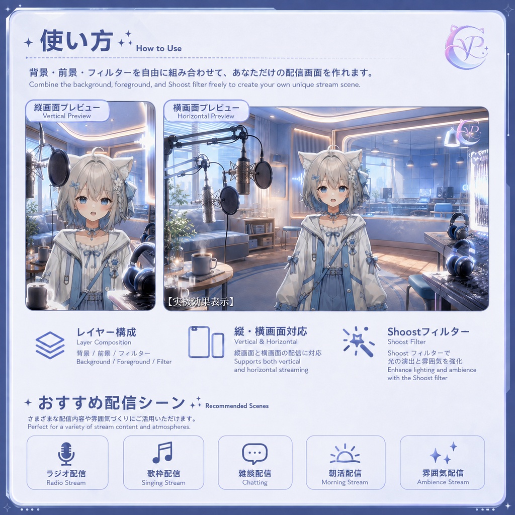 【動く背景】♡ 朝のバーチャルラジオスタジオ ♡ やわらかな朝日とおはよう配信|VTuber向け配信背景素材