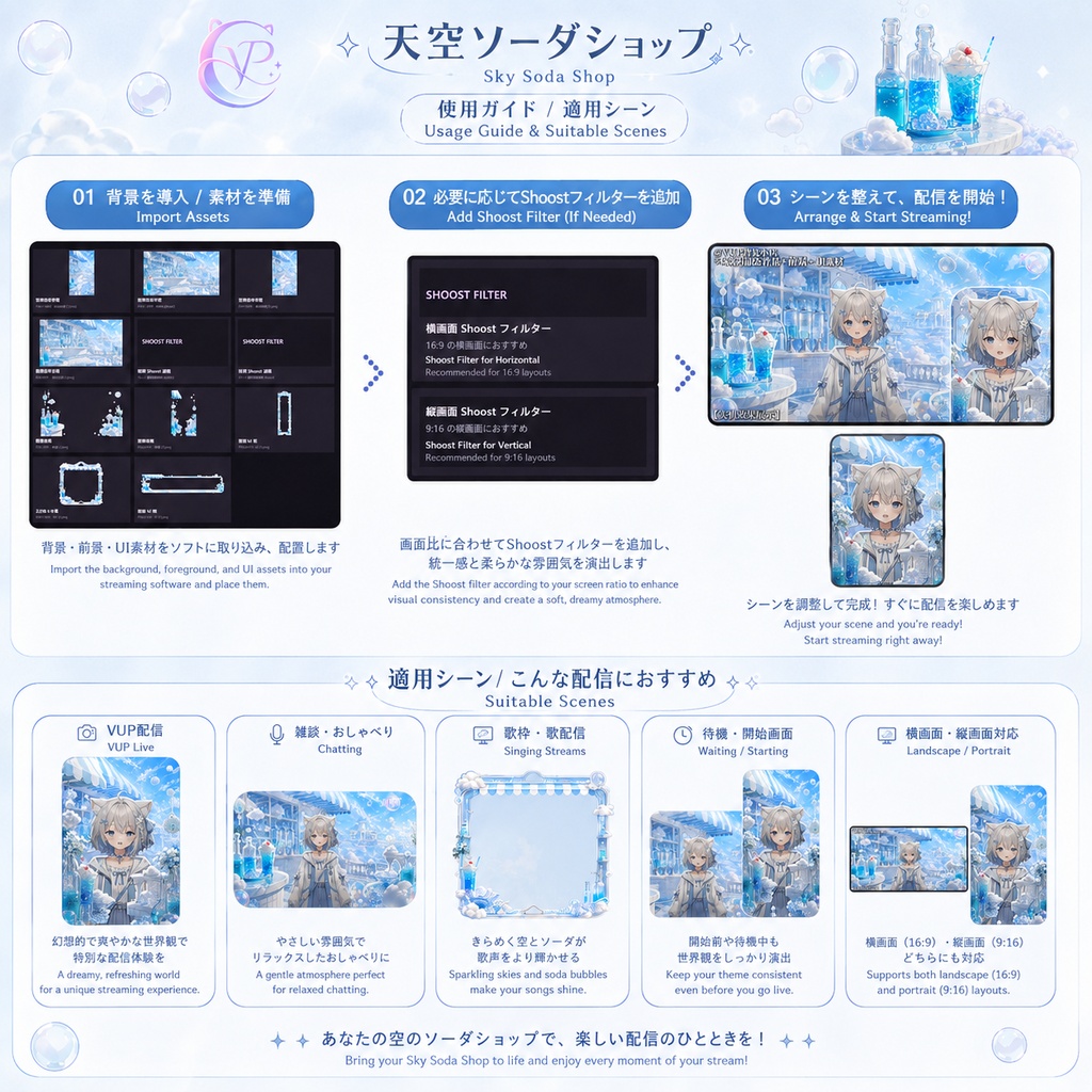 【動く背景】♡ 天空ソーダショップ ♡ 空に浮かぶ、癒しのソーダ専門店|VTuber向け配信背景素材