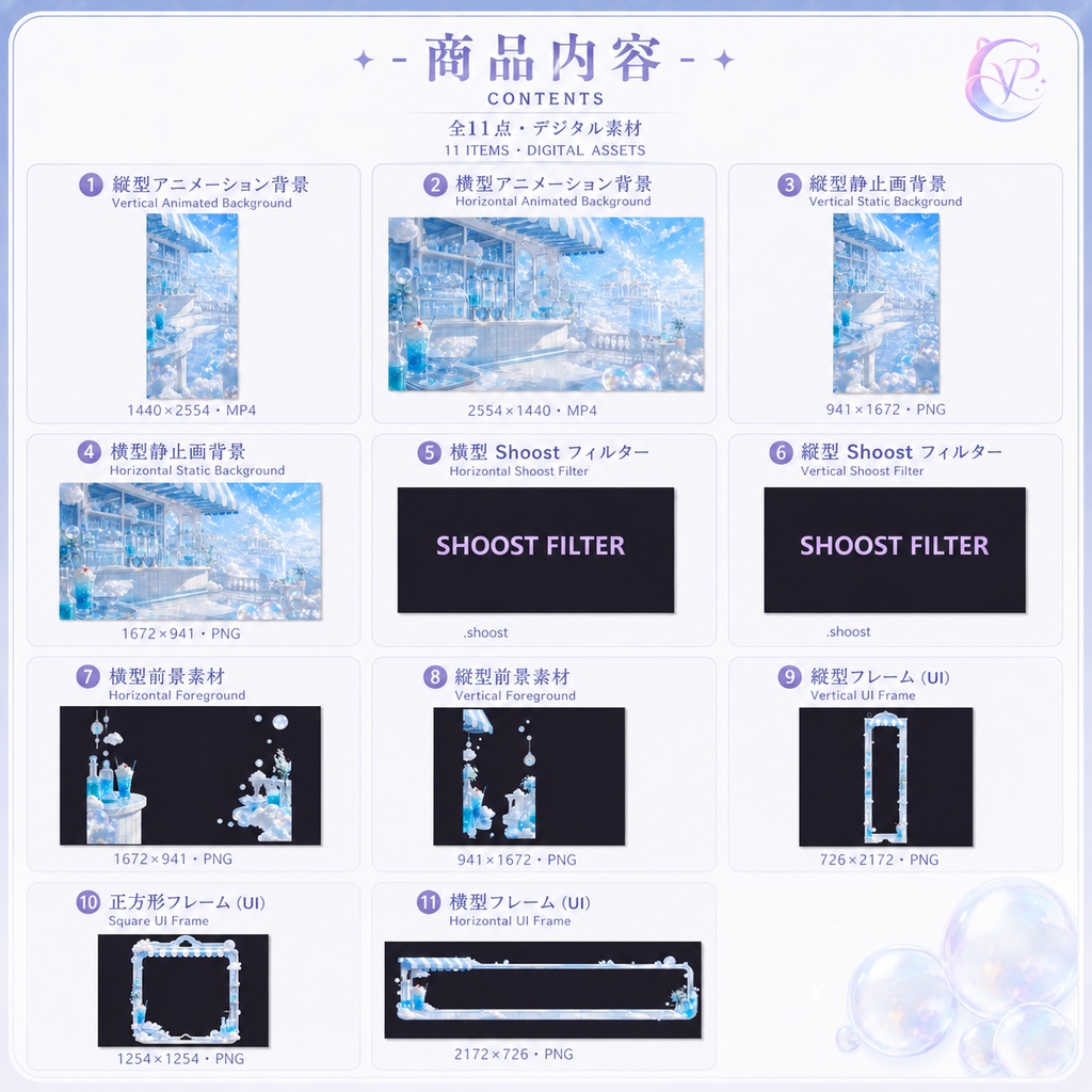 【動く背景】♡ 天空ソーダショップ ♡ 空に浮かぶ、癒しのソーダ専門店|VTuber向け配信背景素材