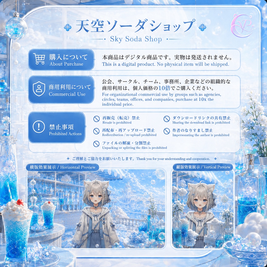 【動く背景】♡ 天空ソーダショップ ♡ 空に浮かぶ、癒しのソーダ専門店|VTuber向け配信背景素材