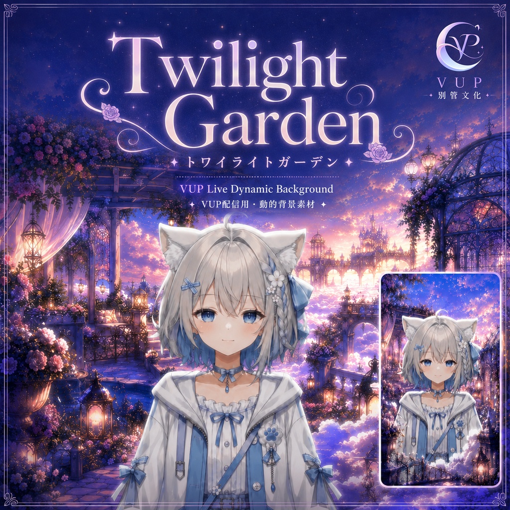 【動く背景】♡ トワイライトガーデン ♡ 夕暮れに舞う花びらと柔らかな光｜VTuber向け配信背景素材