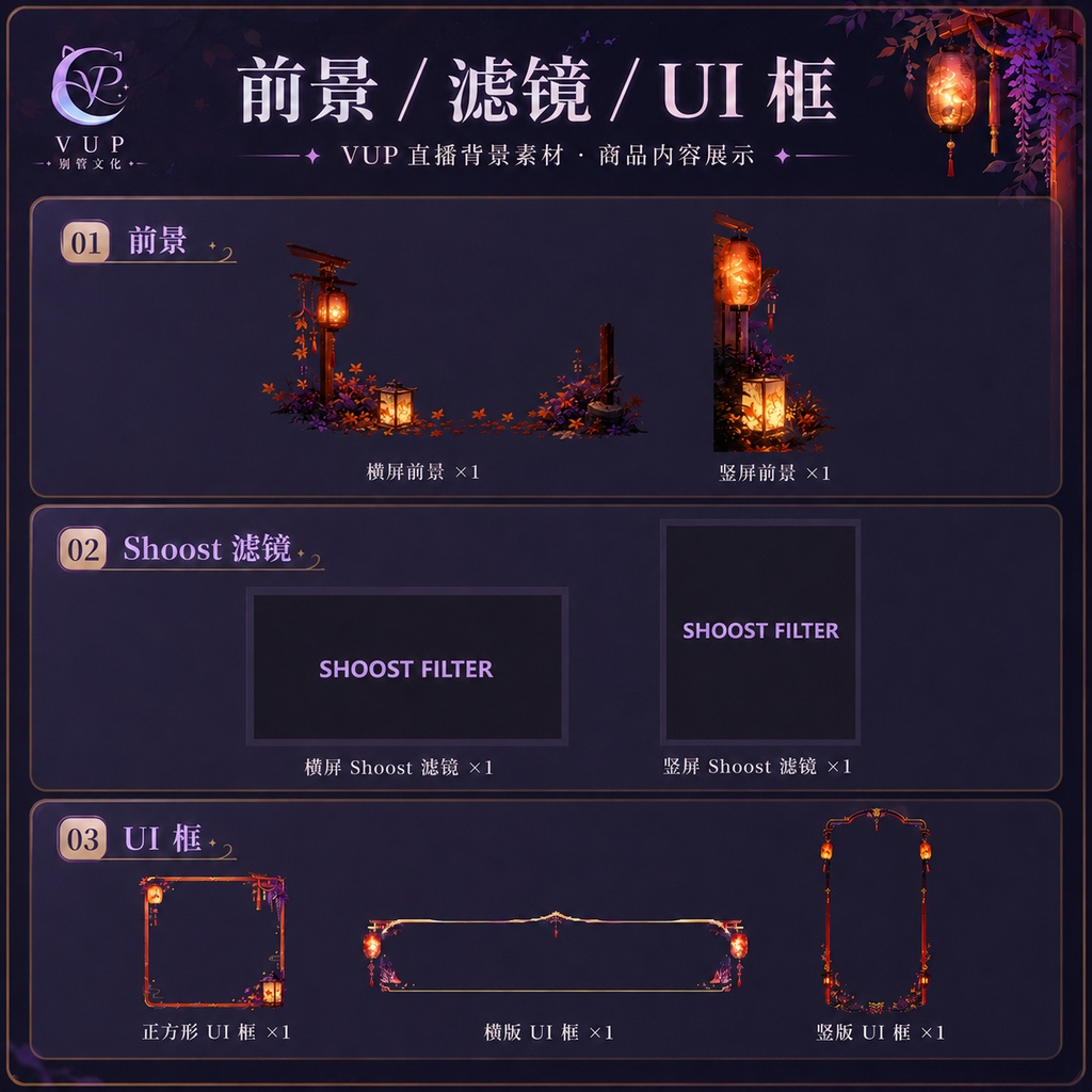 【動く背景】♡ 稲荷の夜祭りの小路 ♡ 揺れる灯籠と鳥居の夜祭り|VTuber向け配信背景素材