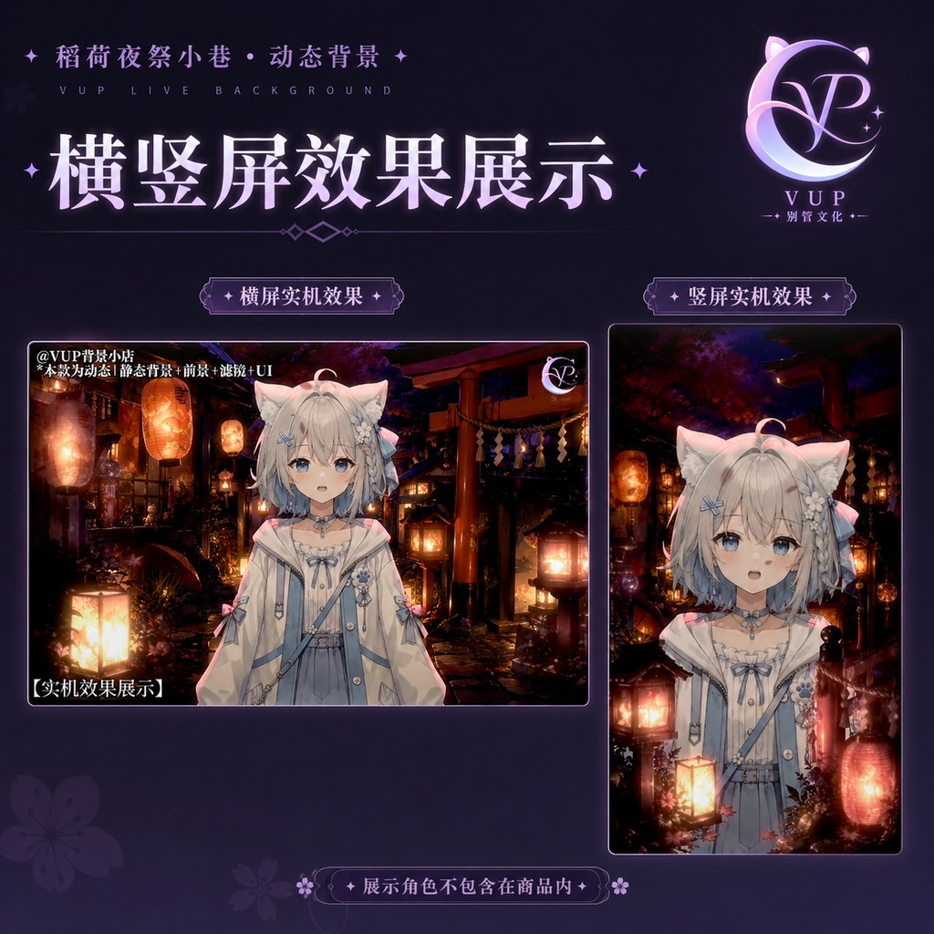 【動く背景】♡ 稲荷の夜祭りの小路 ♡ 揺れる灯籠と鳥居の夜祭り|VTuber向け配信背景素材