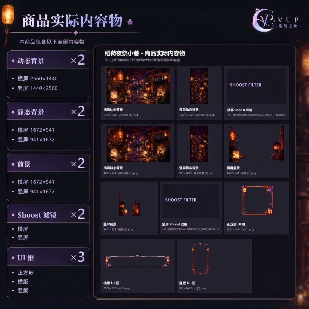 【動く背景】♡ 稲荷の夜祭りの小路 ♡ 揺れる灯籠と鳥居の夜祭り|VTuber向け配信背景素材