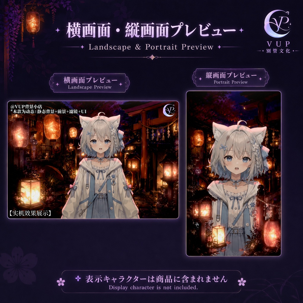 【動く背景】♡ 稲荷の夜祭りの小路 ♡ 揺れる灯籠と鳥居の夜祭り|VTuber向け配信背景素材
