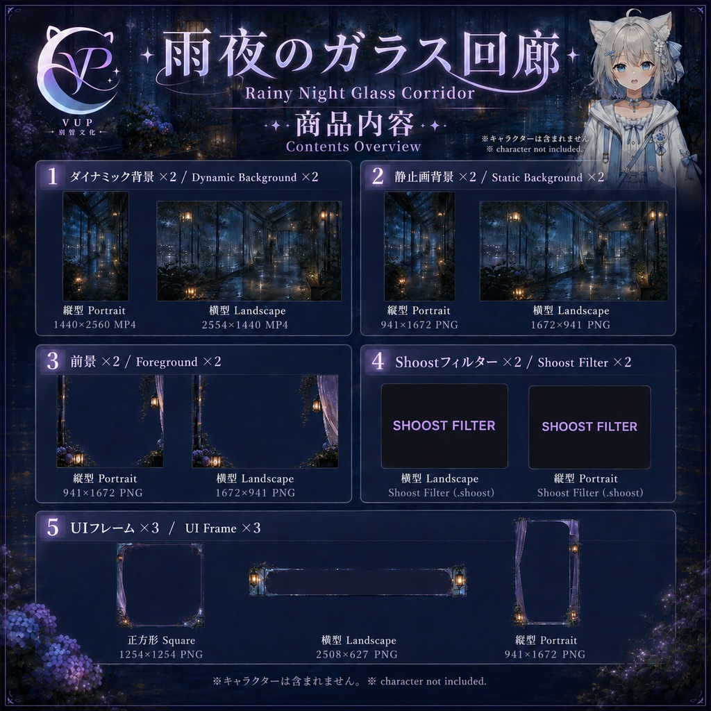 【動く背景】♡ 雨夜のガラス回廊 ♡ ゆらめく灯りと雨音に包まれて|VTuber向け配信背景素材