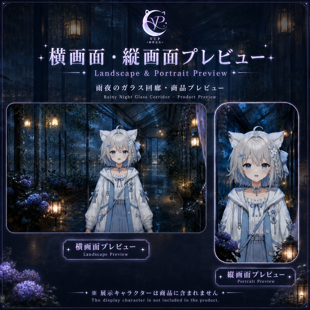 【動く背景】♡ 雨夜のガラス回廊 ♡ ゆらめく灯りと雨音に包まれて|VTuber向け配信背景素材
