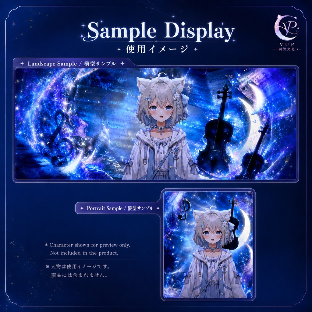 【動く背景】♡ 月弦星奏 ♡ 月夜に響く星のメロディ|VTuber向け配信背景素材