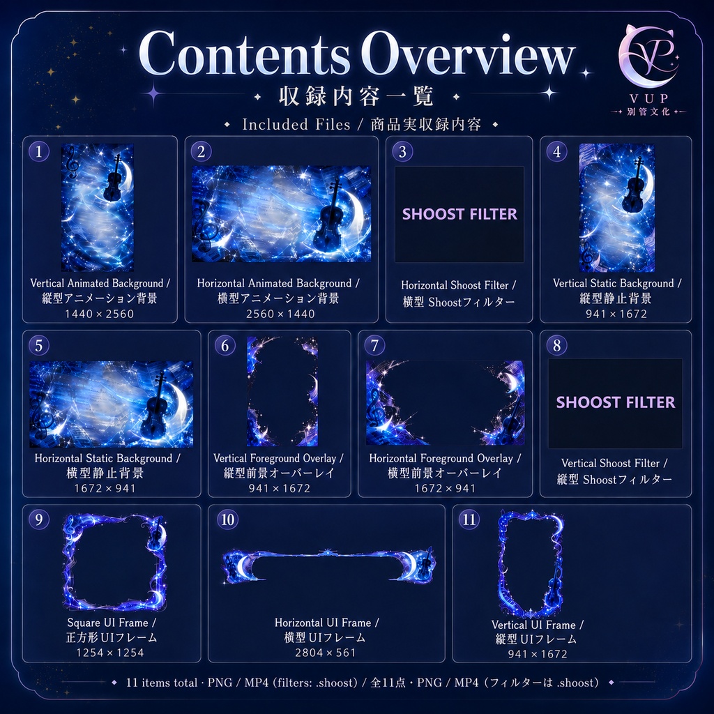 【動く背景】♡ 月弦星奏 ♡ 月夜に響く星のメロディ|VTuber向け配信背景素材