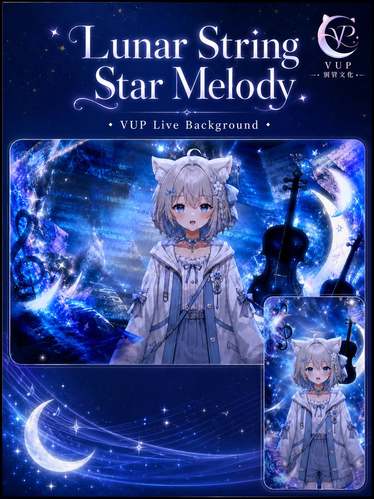 【動く背景】♡ 月弦星奏 ♡ 月夜に響く星のメロディ｜VTuber向け配信背景素材