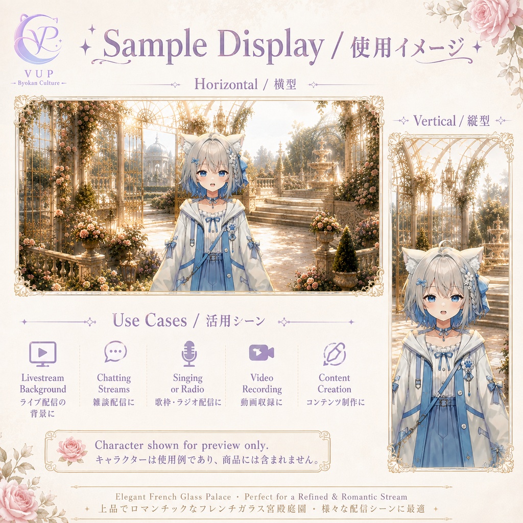 【動く背景】♡ フレンチガラス宮殿庭園 ♡ 透明感あふれるガラス温室×宮殿庭園のロマンチック配信背景|VTuber向け配信背景素材