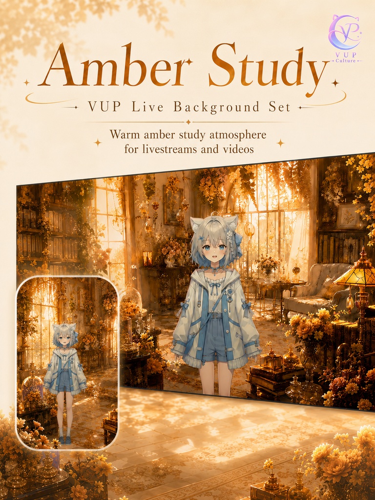 【動く背景】♡ 琥珀の書斎 ♡ 暖かな琥珀色に包まれた読書&雑談配信の居場所|VTuber向け配信背景素材