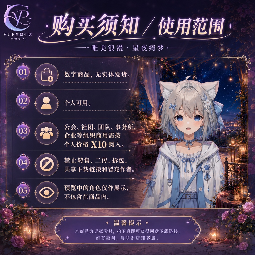 【動く背景】♡ 星夜のテラス ♡ 横も縦も使える星降る夜の配信背景|VTuber向け