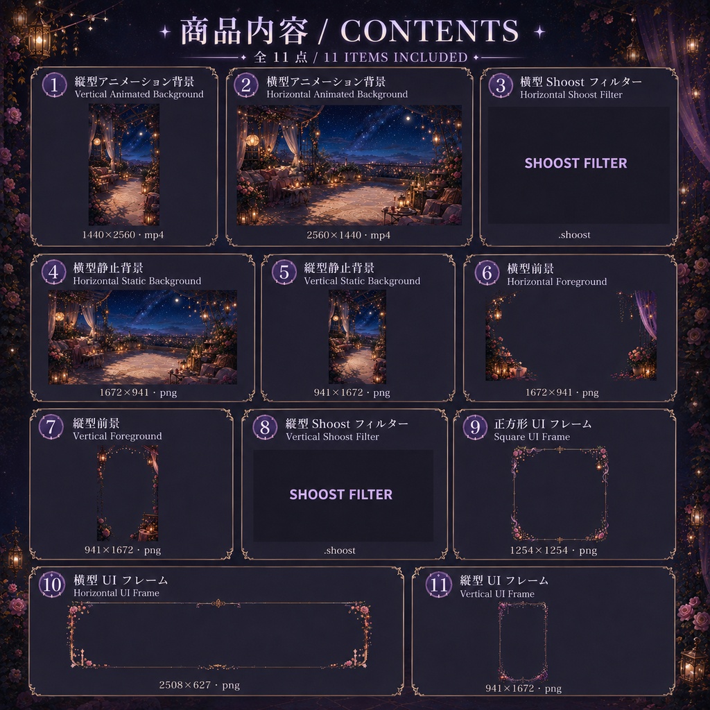 【動く背景】♡ 星夜のテラス ♡ 横も縦も使える星降る夜の配信背景|VTuber向け