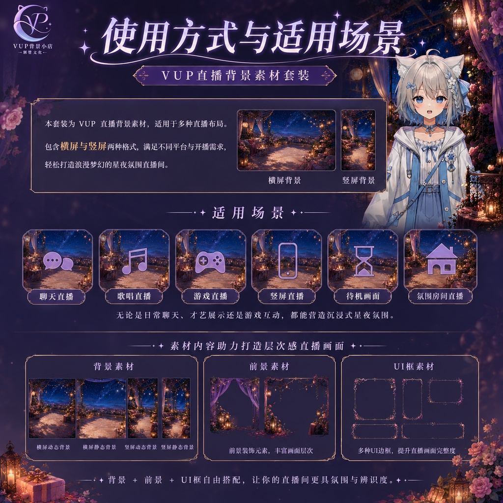 【動く背景】♡ 星夜のテラス ♡ 横も縦も使える星降る夜の配信背景|VTuber向け