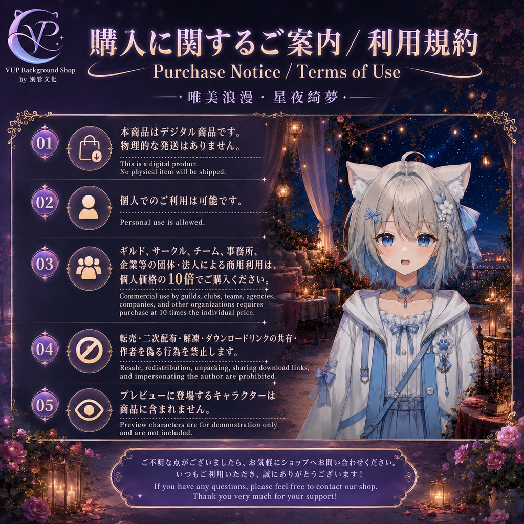 【動く背景】♡ 星夜のテラス ♡ 横も縦も使える星降る夜の配信背景|VTuber向け