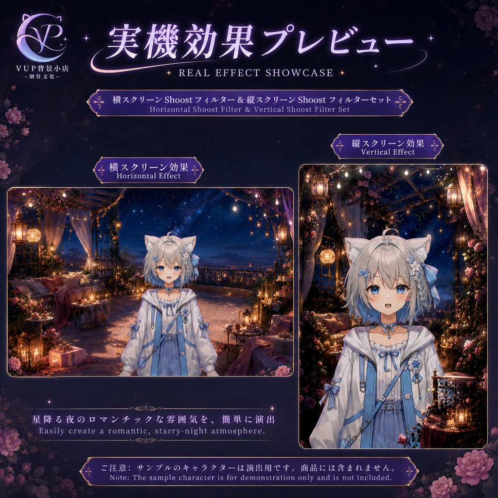 【動く背景】♡ 星夜のテラス ♡ 横も縦も使える星降る夜の配信背景|VTuber向け