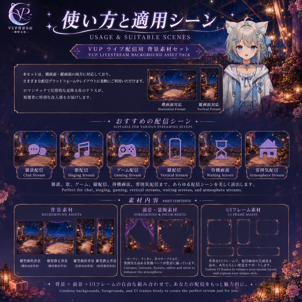【動く背景】♡ 星夜のテラス ♡ 横も縦も使える星降る夜の配信背景|VTuber向け