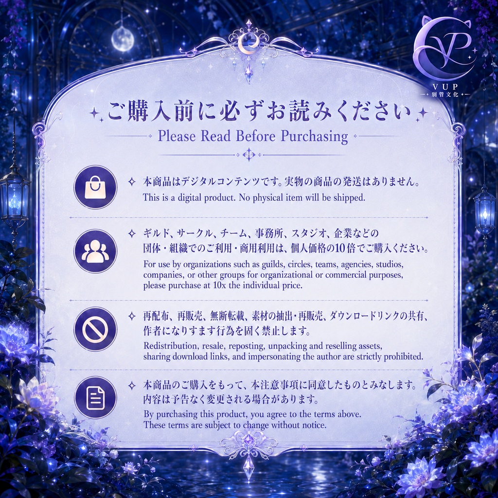 【動く背景】♡ 夢と星海の月灯り温室 ♡ 月明かりの星海に浮かぶガラス温室|VTuber向け配信背景素材