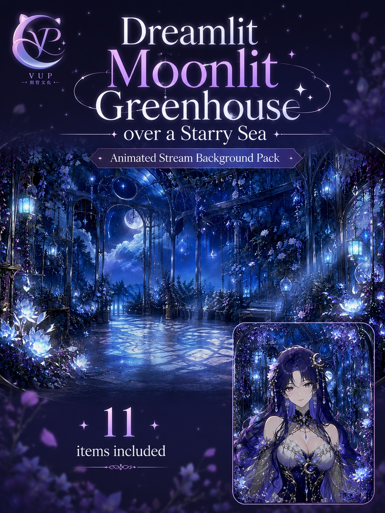 【動く背景】♡ 夢と星海の月灯り温室 ♡ 月明かりの星海に浮かぶガラス温室|VTuber向け配信背景素材
