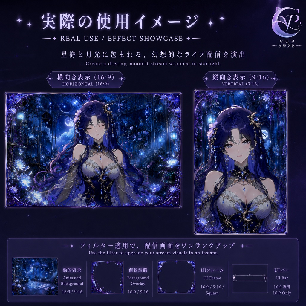 【動く背景】♡ 夢と星海の月灯り温室 ♡ 月明かりの星海に浮かぶガラス温室|VTuber向け配信背景素材