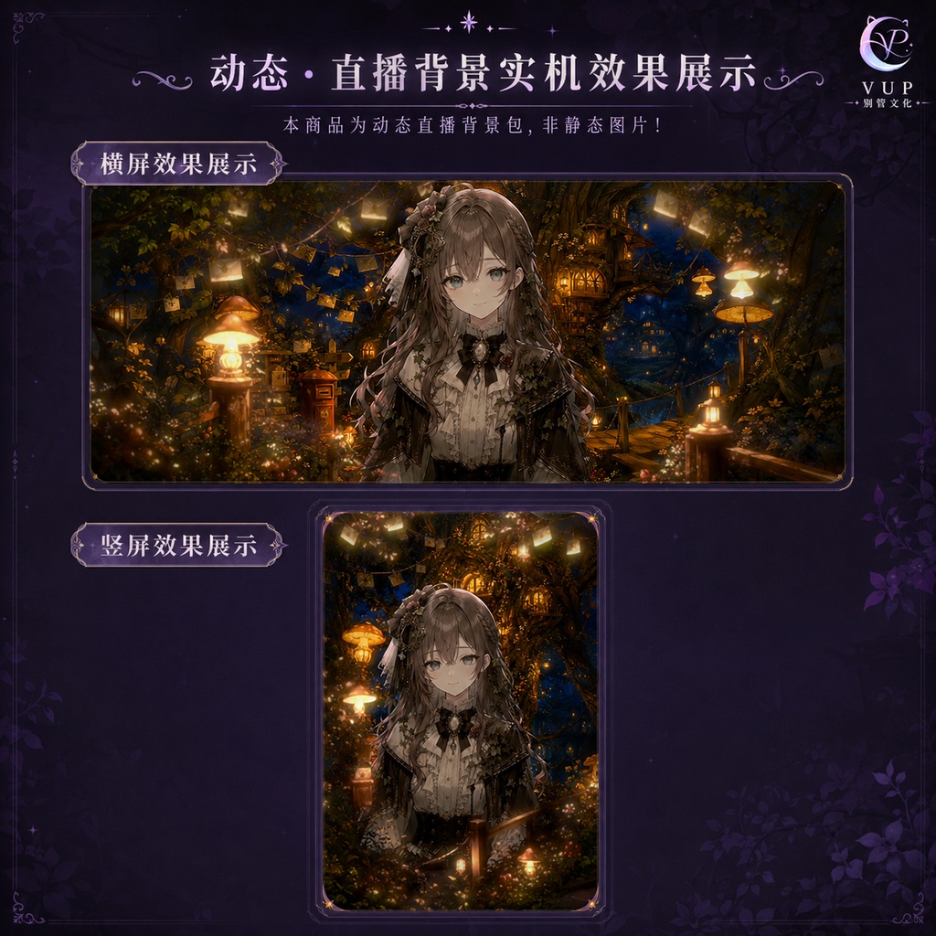 【動く背景】蜂蜜の森の郵便局♡ 暖かな蜂蜜色の森と郵便局が、配信をやさしく包む|VTuber配信背景素材