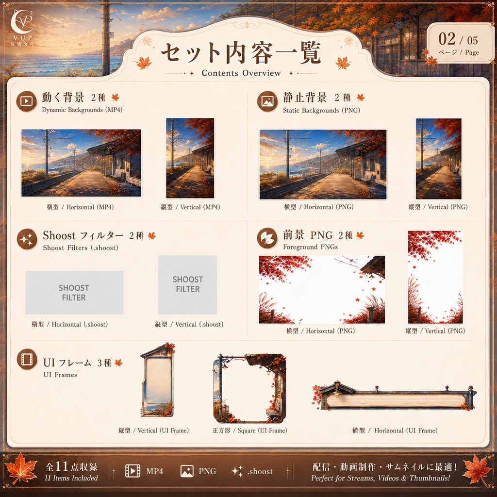 【動く背景】♡ 海辺の青春秋日駅 ♡ 秋風と青春の物語が流れる駅|VTuber配信背景素材