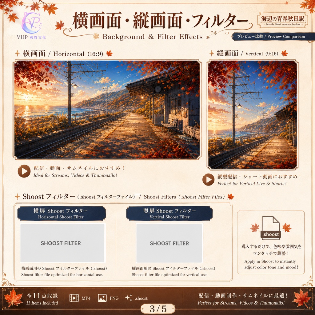 【動く背景】♡ 海辺の青春秋日駅 ♡ 秋風と青春の物語が流れる駅|VTuber配信背景素材