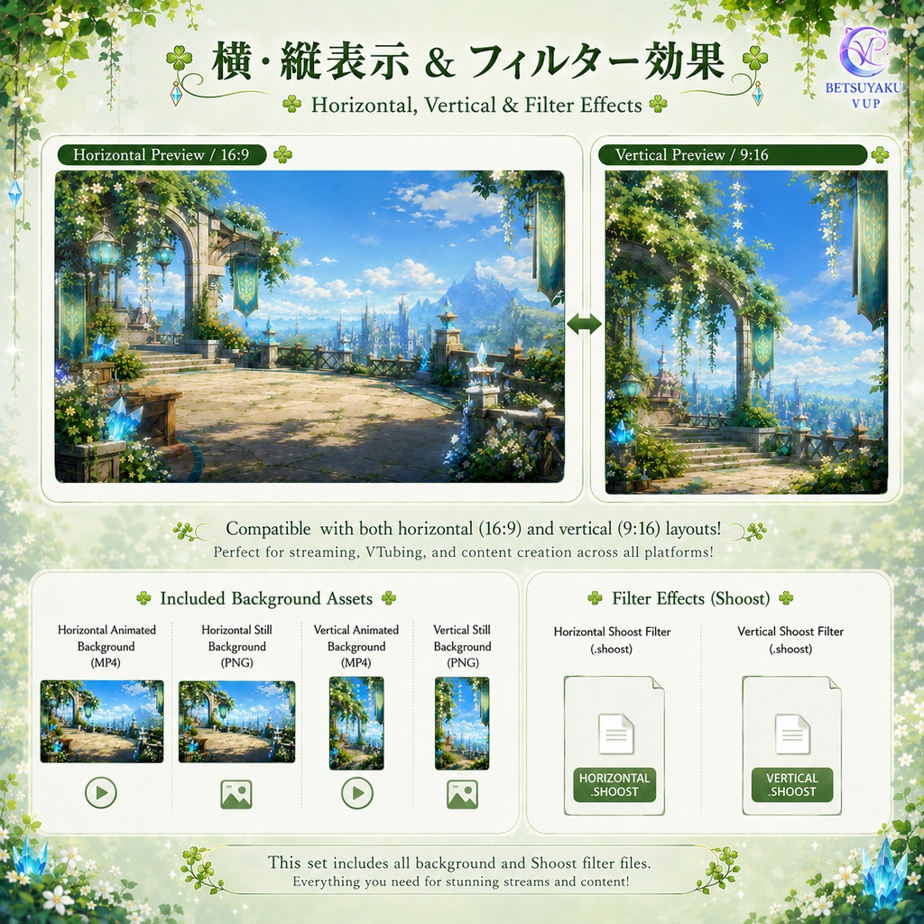 【動く背景】四つ葉の風鈴庭|癒しの風鈴が揺れる配信背景♡ VTuber向け素材
