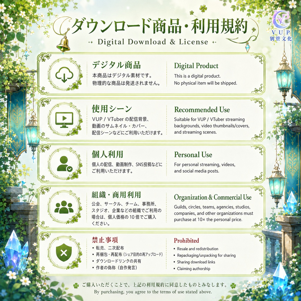 【動く背景】四つ葉の風鈴庭|癒しの風鈴が揺れる配信背景♡ VTuber向け素材
