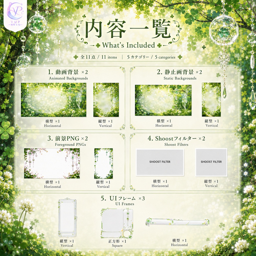 【動く背景】四つ葉の風鈴庭|癒しの風鈴が揺れる配信背景♡ VTuber向け素材