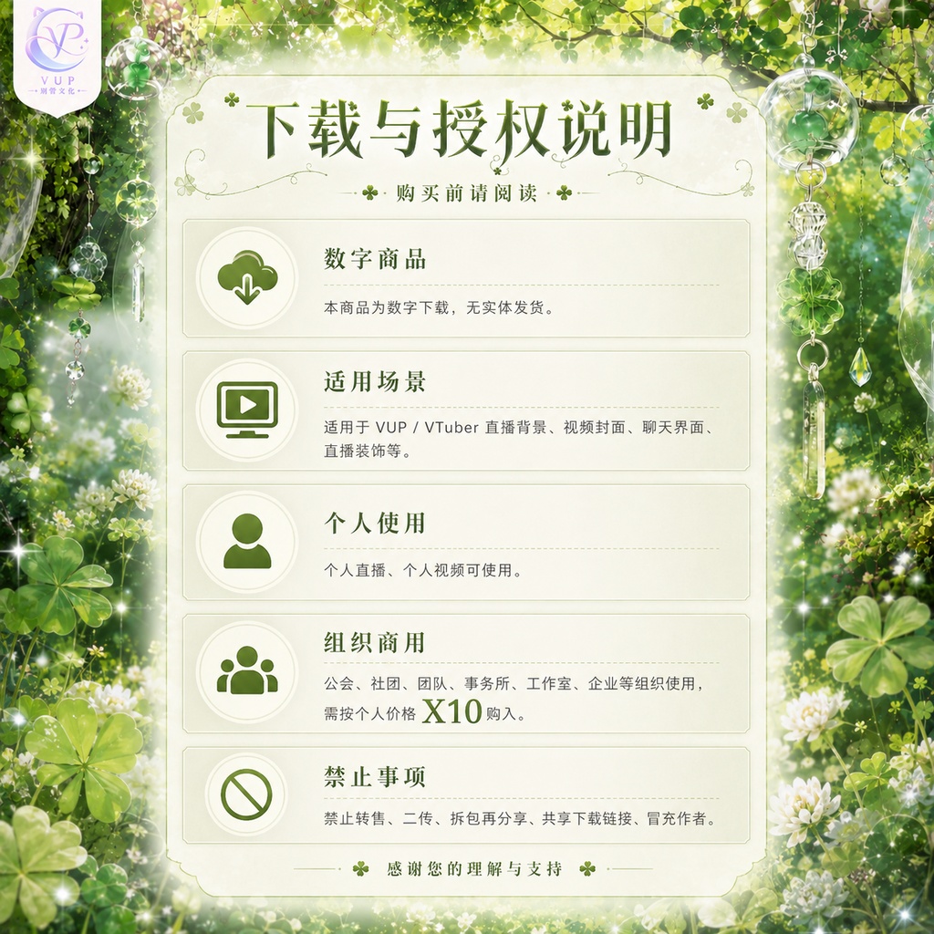 【動く背景】四つ葉の風鈴庭|癒しの風鈴が揺れる配信背景♡ VTuber向け素材