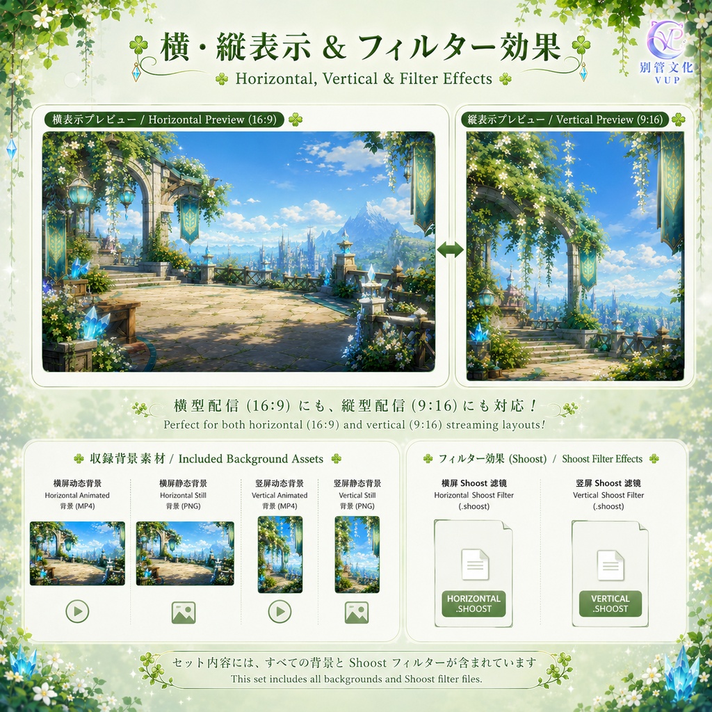 【動く背景】四つ葉の風鈴庭|癒しの風鈴が揺れる配信背景♡ VTuber向け素材